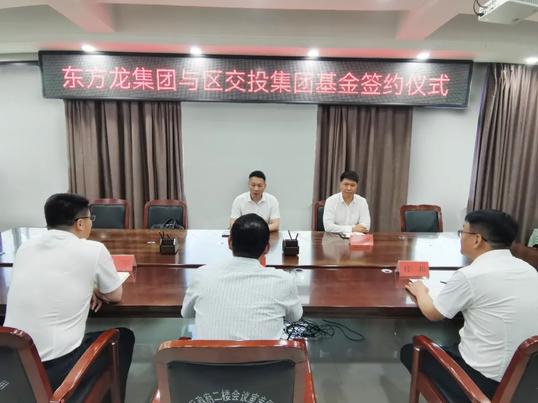 篤靜投資與安徽亳州譙城區(qū)成立5億規(guī)模產(chǎn)業(yè)引導(dǎo)基金，放大疊加效應(yīng)，激活產(chǎn)業(yè)高質(zhì)量發(fā)展新引擎！