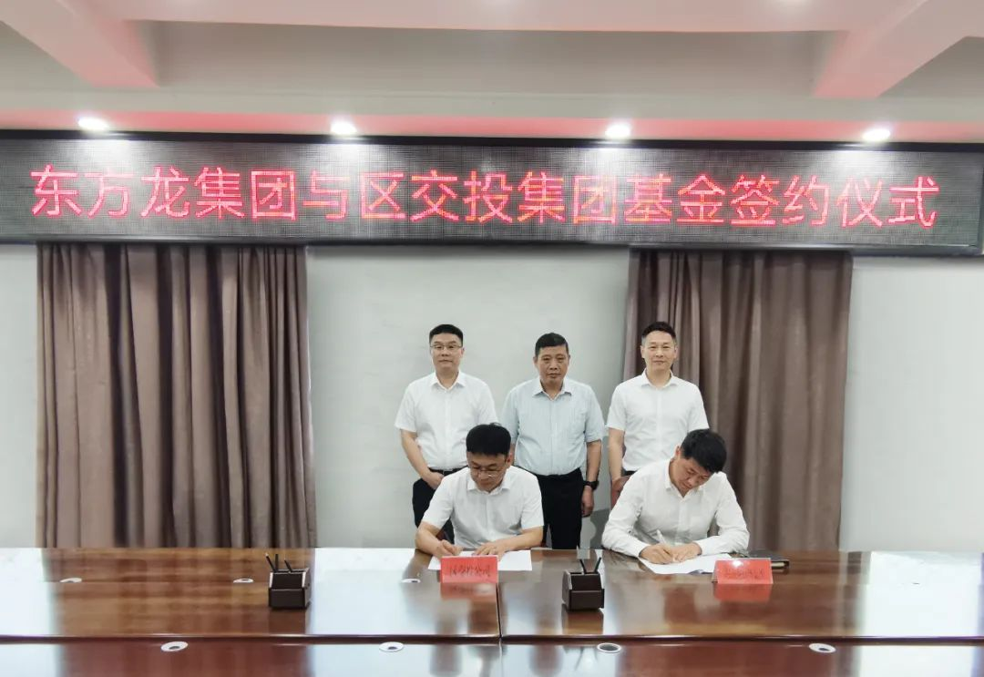 篤靜投資與安徽亳州譙城區(qū)成立5億規(guī)模產(chǎn)業(yè)引導(dǎo)基金，放大疊加效應(yīng)，激活產(chǎn)業(yè)高質(zhì)量發(fā)展新引擎！