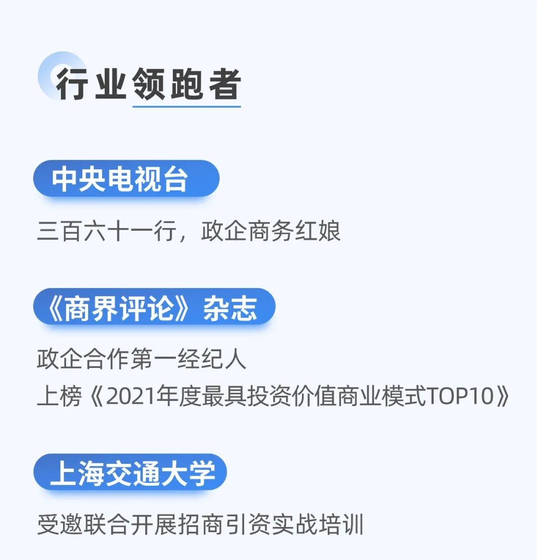 十年打造集團核心文化，創新發展引領行業專業招商！