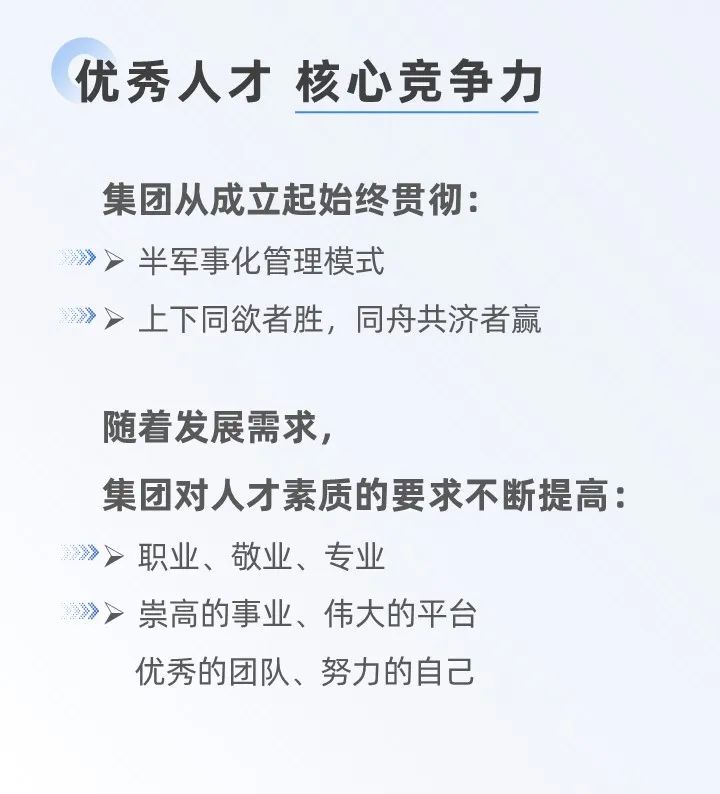 十年打造集團核心文化，創新發展引領行業專業招商！