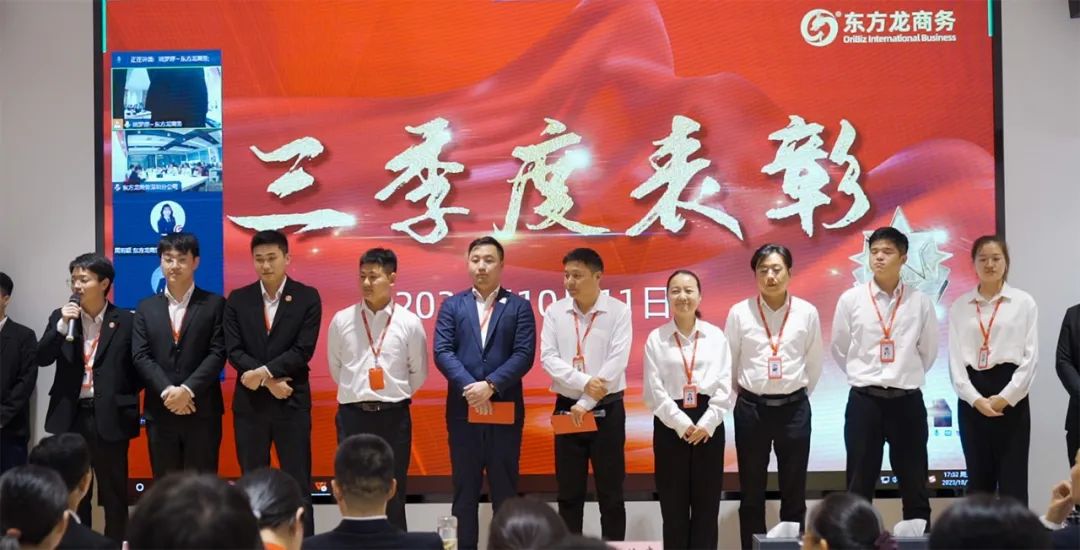 東方龍商務集團舉行“沖刺三季度”總結暨“大干100天”競賽動員大會