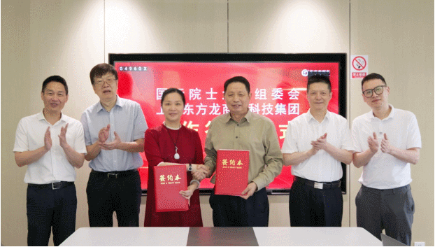 【跨界合作】東方龍商務(wù)與國際院士大會組委會簽訂戰(zhàn)略合作協(xié)議，開拓創(chuàng)新引領(lǐng)新模式，探索專業(yè)招商新路徑！