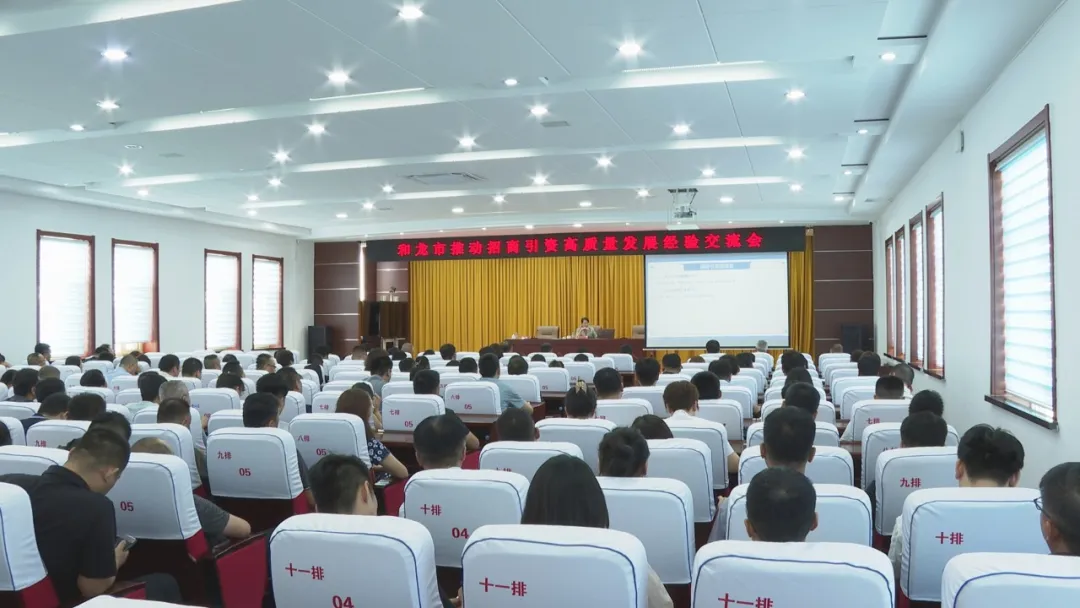 培訓(xùn)規(guī)模約150人！集團受邀為吉林延邊和龍市做政府專業(yè)招商實戰(zhàn)培訓(xùn)