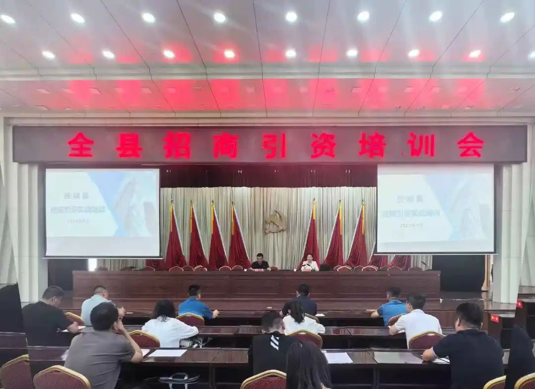 規(guī)模超200人！上海東方龍商務(wù)集團(tuán)應(yīng)邀為甘肅慶陽(yáng)慶城縣做專(zhuān)業(yè)招商實(shí)戰(zhàn)培訓(xùn)